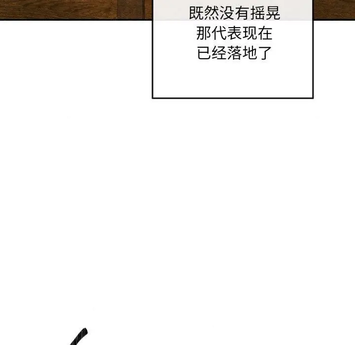 漫画《狂眼》第69话第73张图