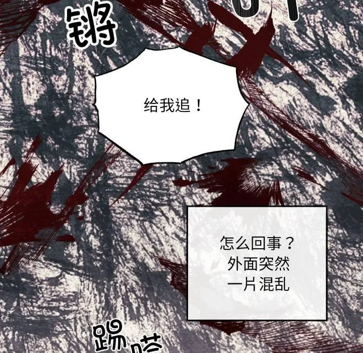 漫画《狂眼》第69话第77张图