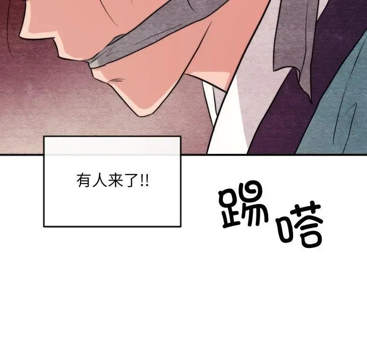 漫画《狂眼》第69话第79张图