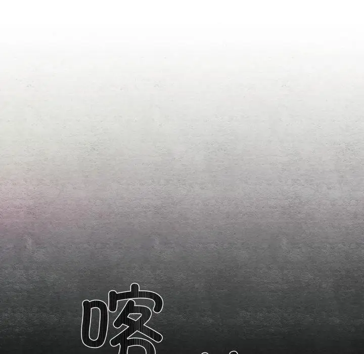 漫画《狂眼》第69话第80张图