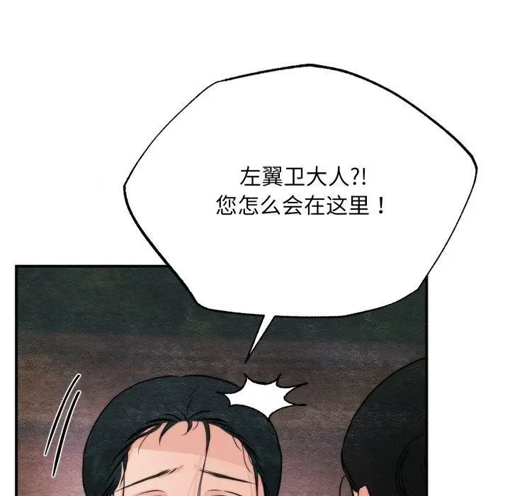 漫画《狂眼》第69话第92张图