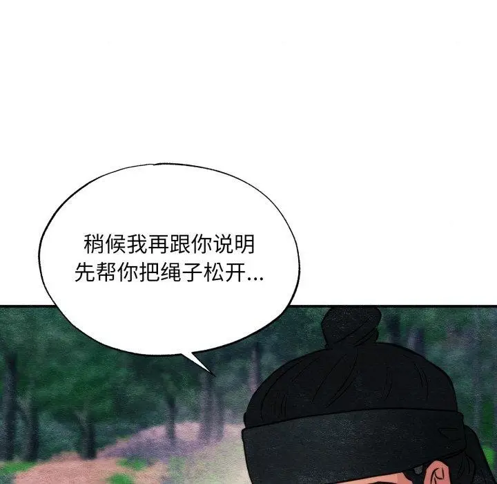 漫画《狂眼》第69话第94张图