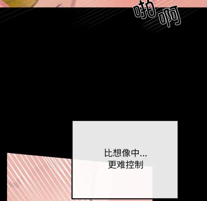 漫画《狂眼》第70话第107张图