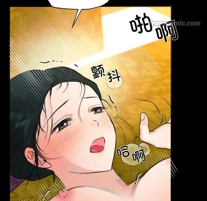 漫画《狂眼》第70话第112张图
