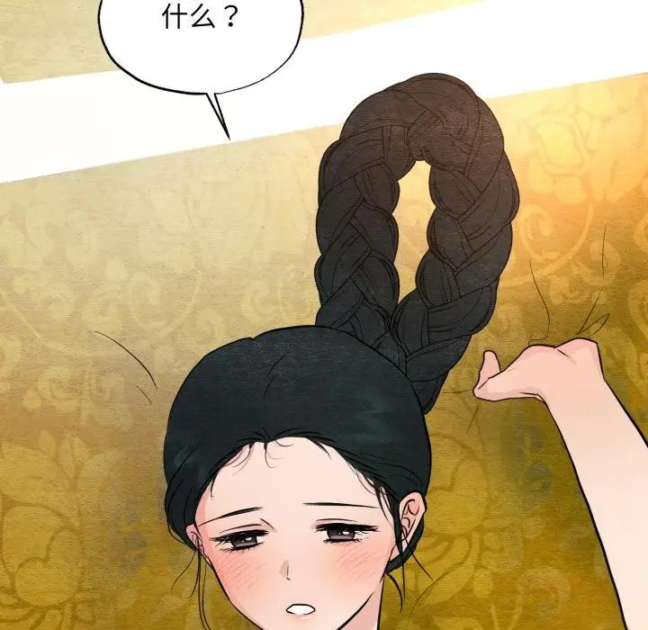 漫画《狂眼》第70话第12张图