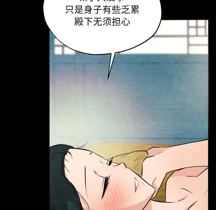 漫画《狂眼》第70话第17张图