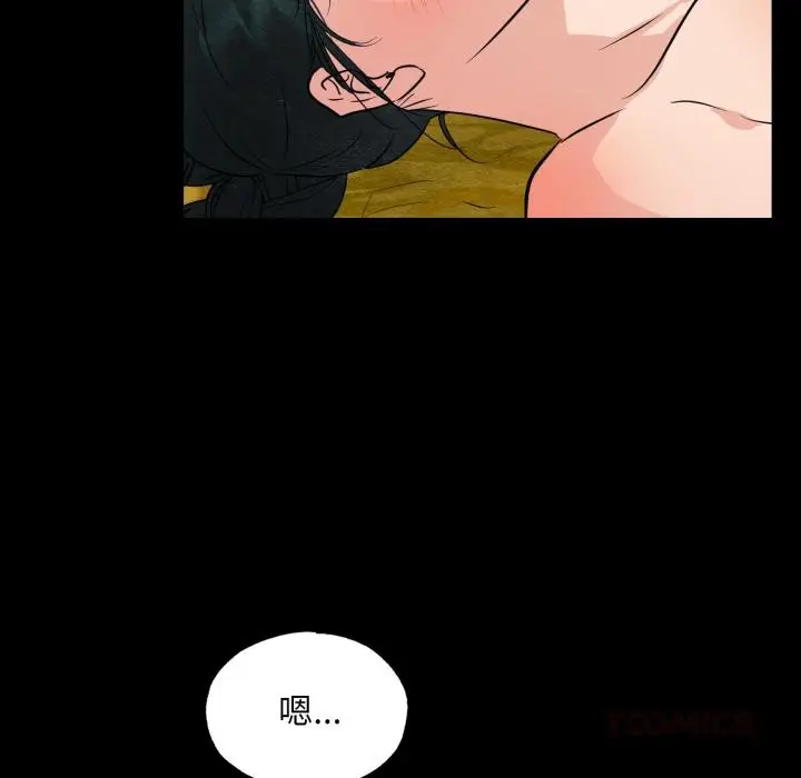 漫画《狂眼》第70话第18张图