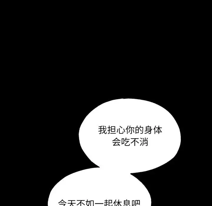 漫画《狂眼》第70话第22张图