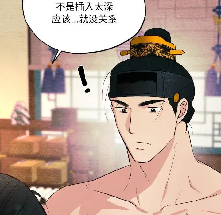 漫画《狂眼》第70话第35张图