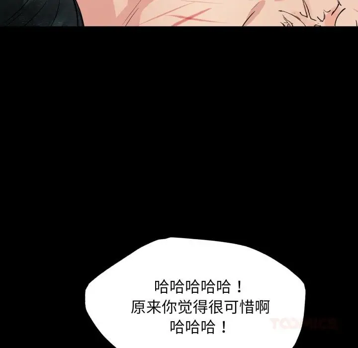 漫画《狂眼》第70话第36张图