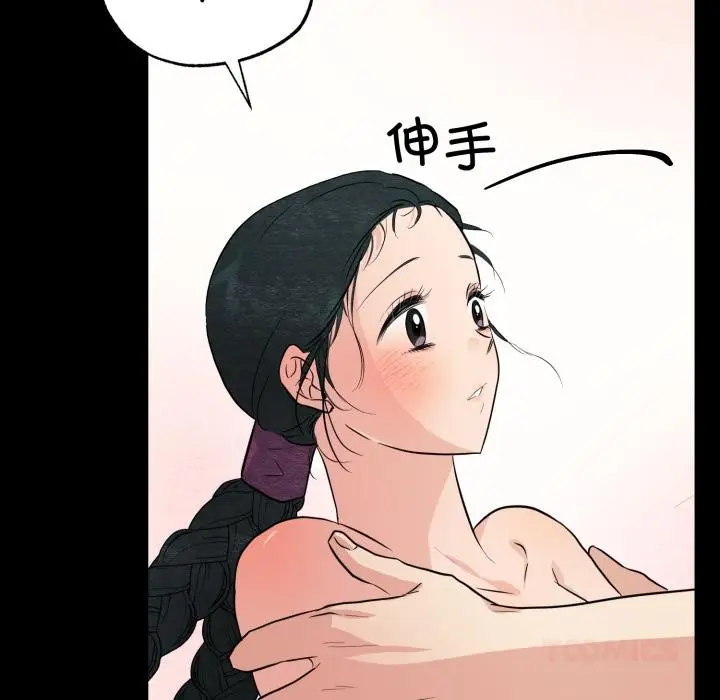 漫画《狂眼》第70话第39张图