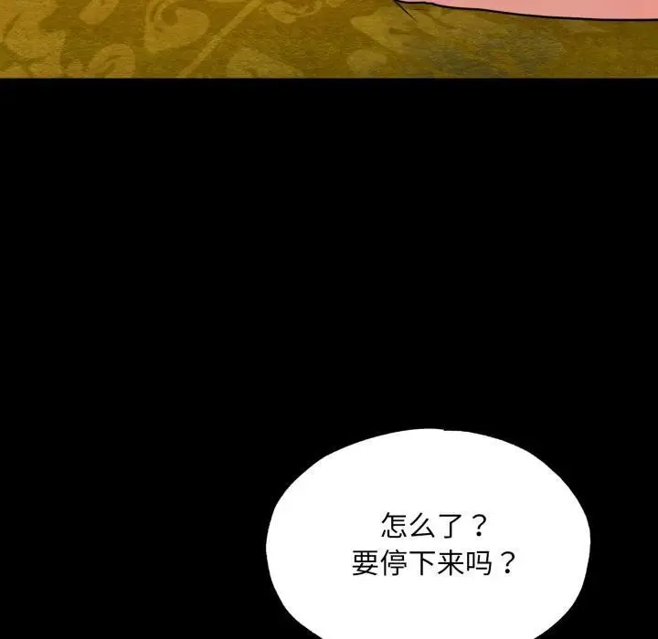 漫画《狂眼》第70话第50张图