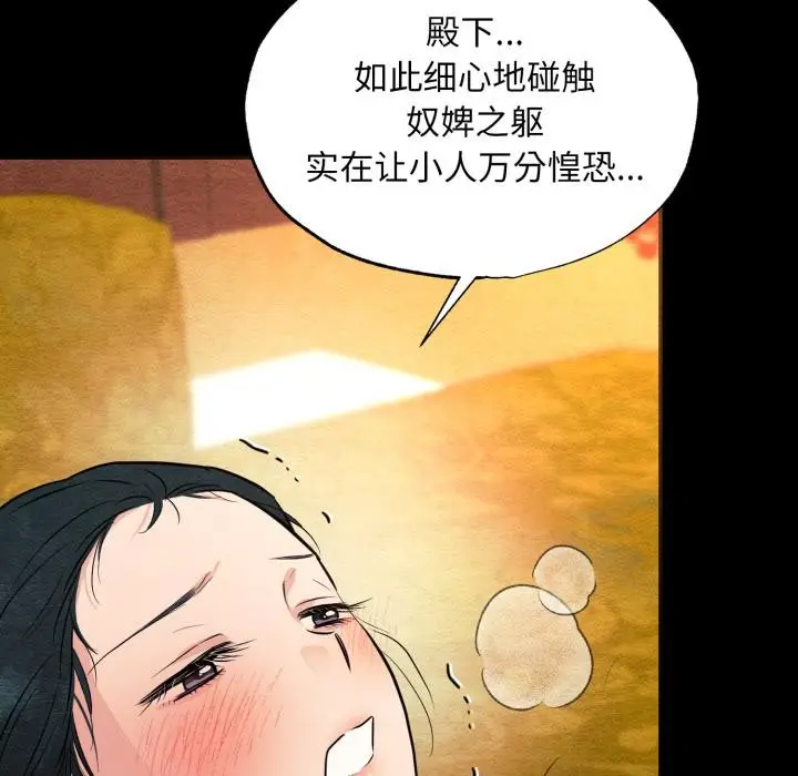 漫画《狂眼》第70话第55张图