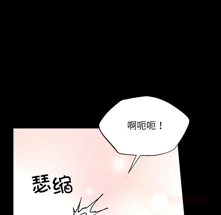 漫画《狂眼》第70话第63张图