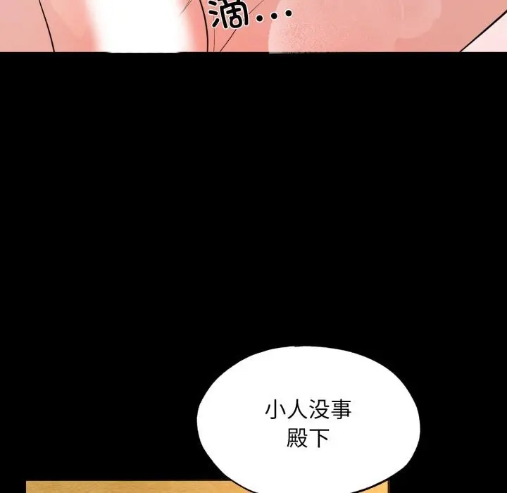 漫画《狂眼》第70话第77张图