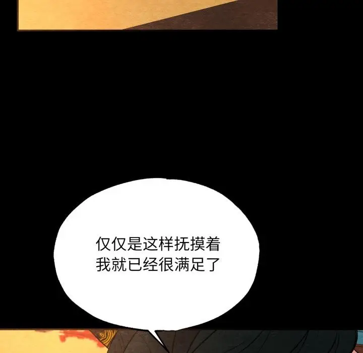 漫画《狂眼》第70话第79张图