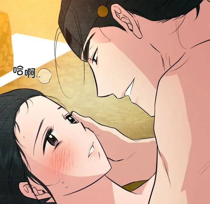 漫画《狂眼》第70话第80张图