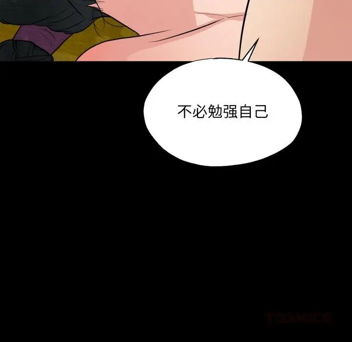 漫画《狂眼》第70话第81张图
