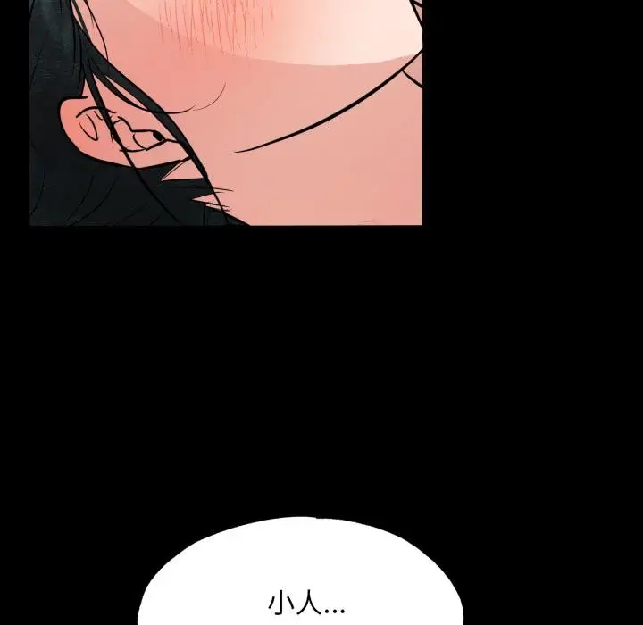 漫画《狂眼》第70话第83张图