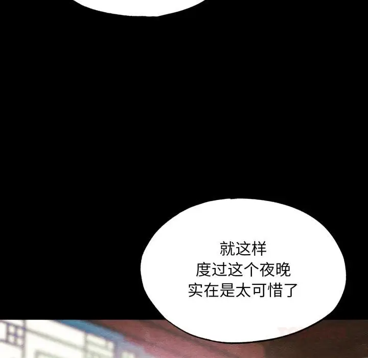 漫画《狂眼》第70话第87张图