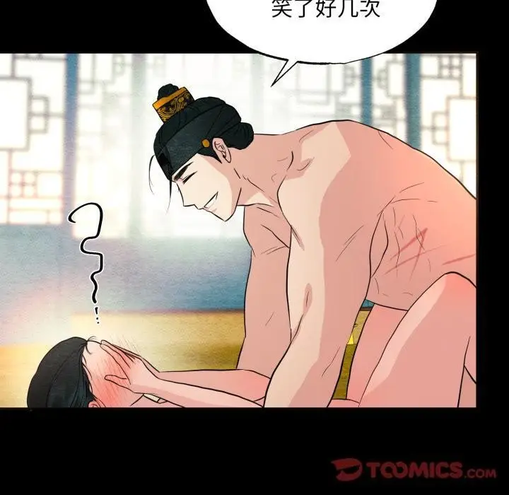 漫画《狂眼》第70话第90张图