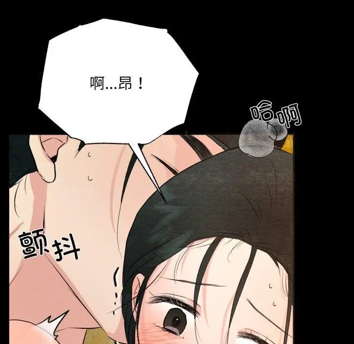 漫画《狂眼》第71话第104张图