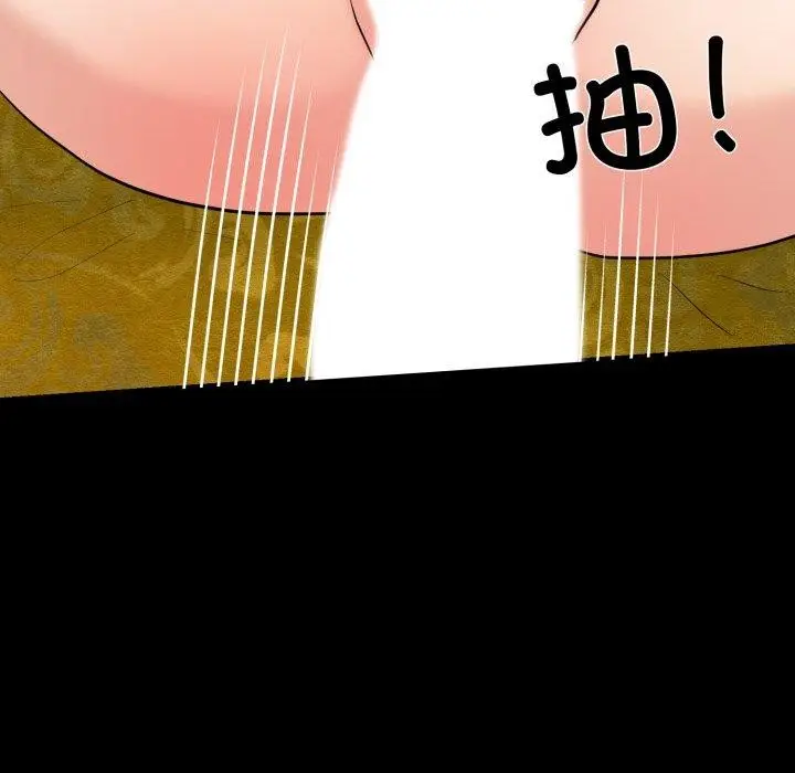漫画《狂眼》第71话第11张图