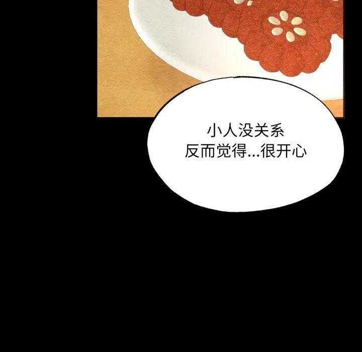 漫画《狂眼》第71话第115张图