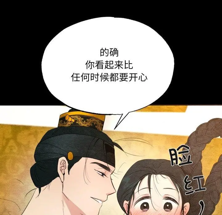 漫画《狂眼》第71话第116张图