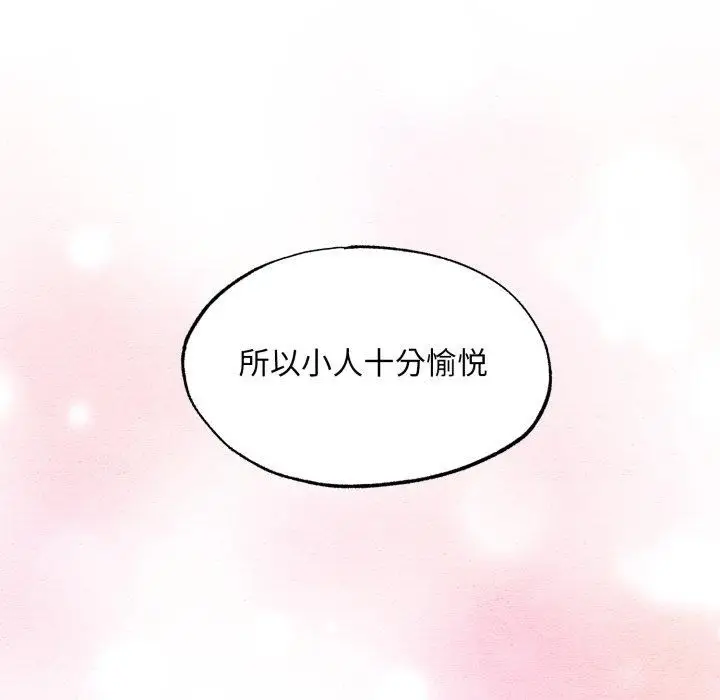 漫画《狂眼》第71话第119张图