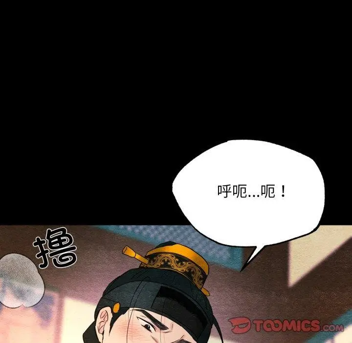 漫画《狂眼》第71话第12张图