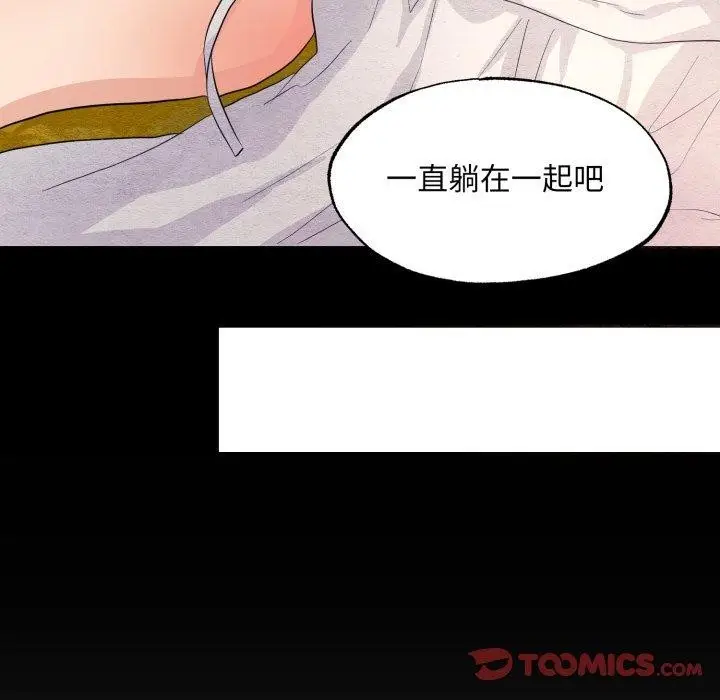 漫画《狂眼》第71话第123张图