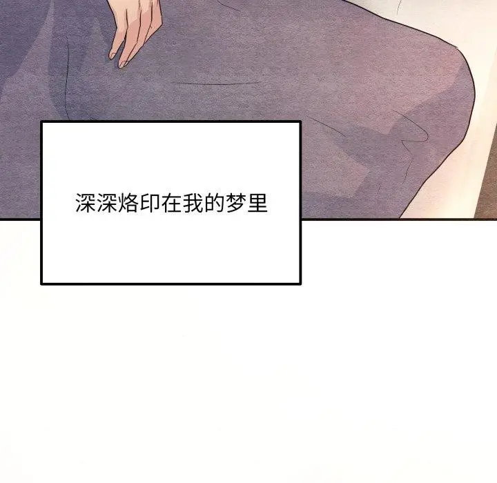 漫画《狂眼》第71话第127张图