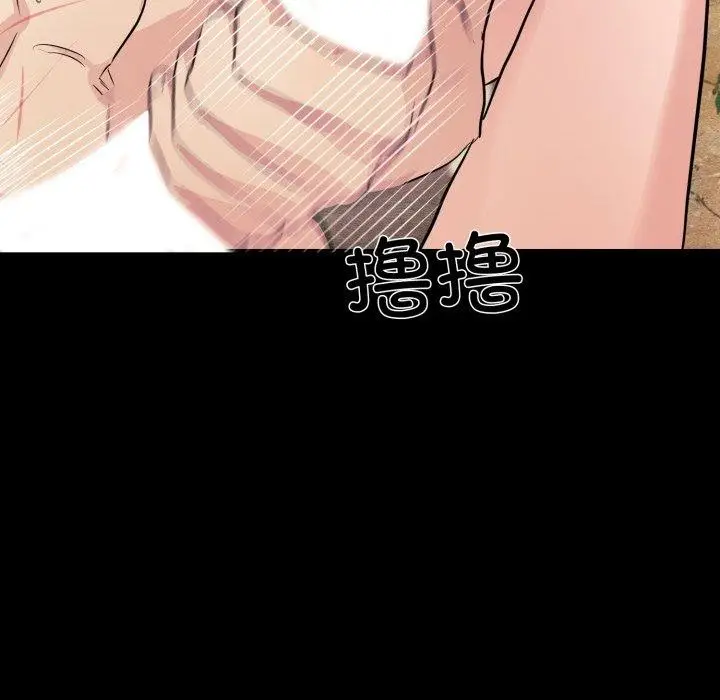 漫画《狂眼》第71话第14张图