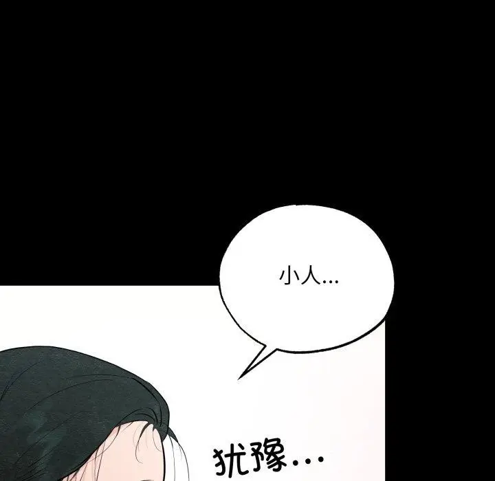 漫画《狂眼》第71话第19张图