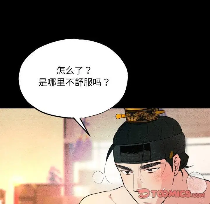 漫画《狂眼》第71话第21张图