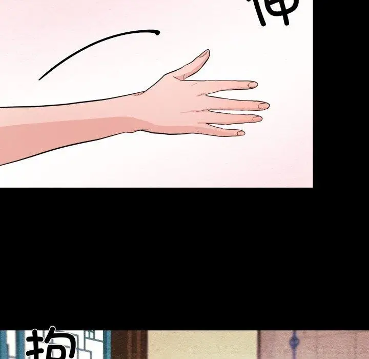 漫画《狂眼》第71话第23张图