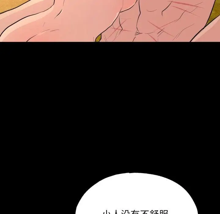 漫画《狂眼》第71话第25张图