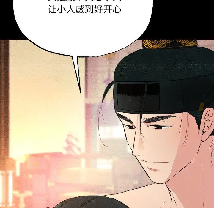 漫画《狂眼》第71话第28张图