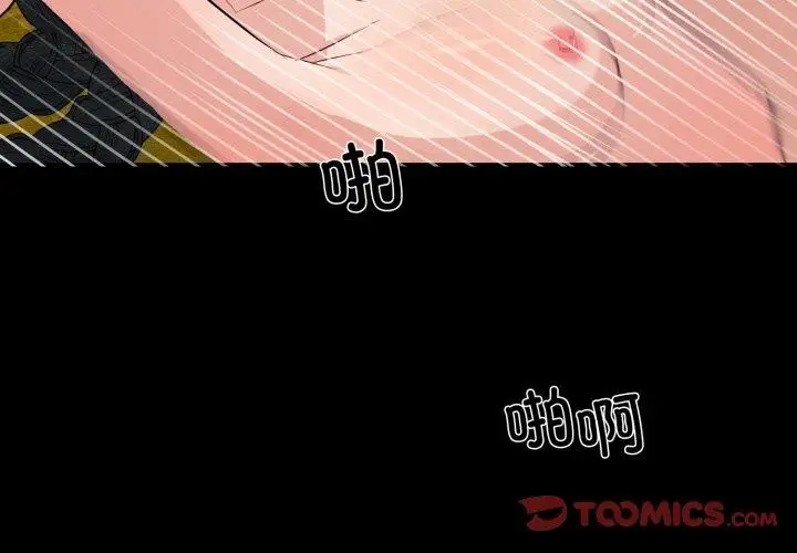 漫画《狂眼》第71话第3张图