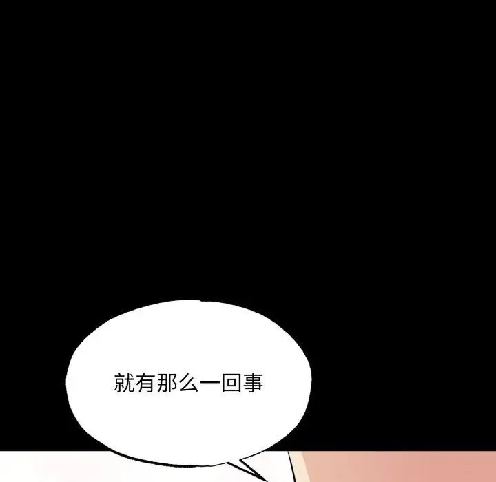 漫画《狂眼》第71话第35张图