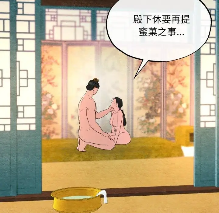 漫画《狂眼》第71话第38张图