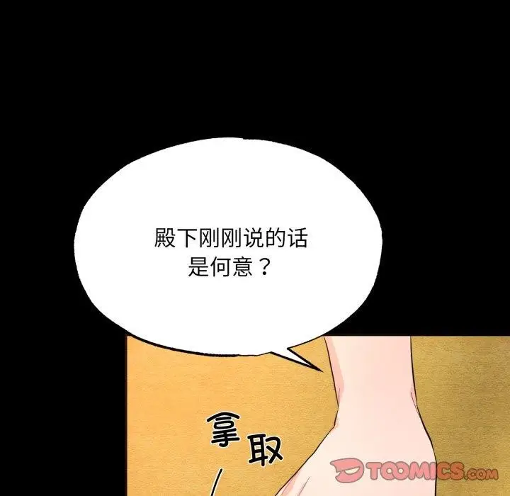漫画《狂眼》第71话第42张图