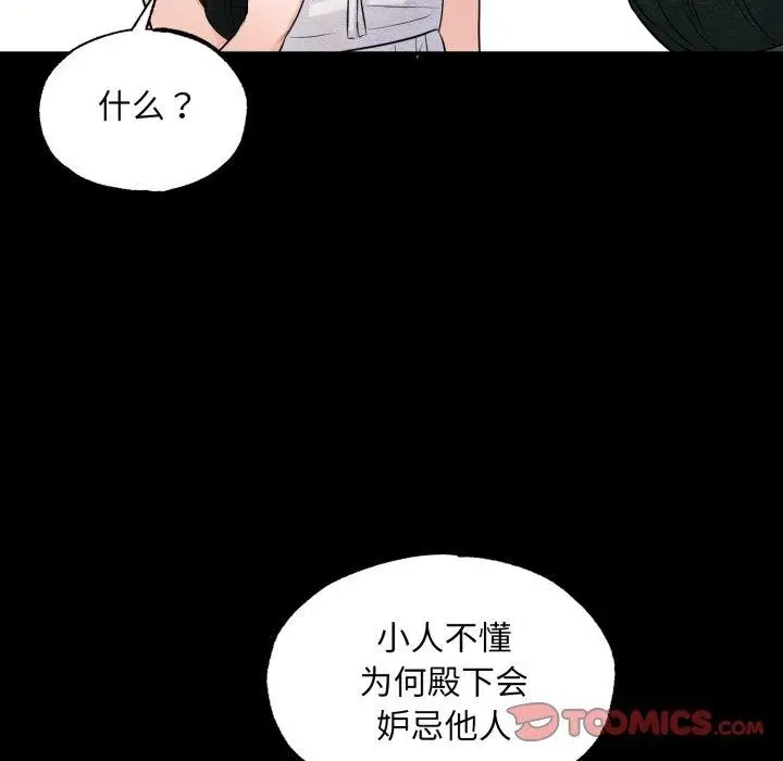漫画《狂眼》第71话第48张图