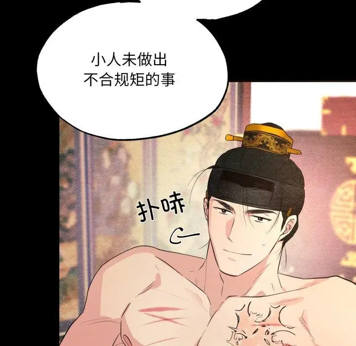 漫画《狂眼》第71话第49张图