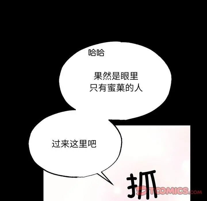 漫画《狂眼》第71话第51张图