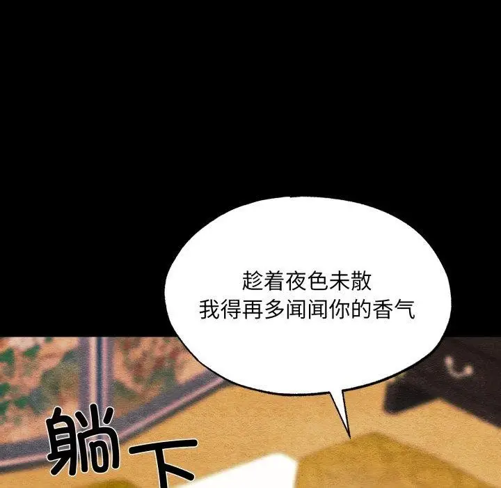 漫画《狂眼》第71话第53张图