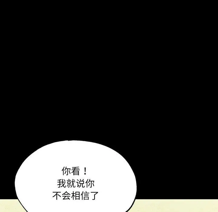漫画《狂眼》第71话第58张图