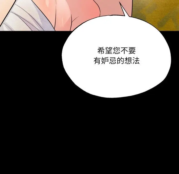 漫画《狂眼》第71话第64张图