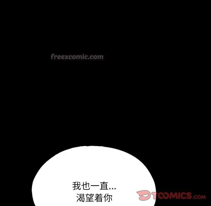 漫画《狂眼》第71话第75张图
